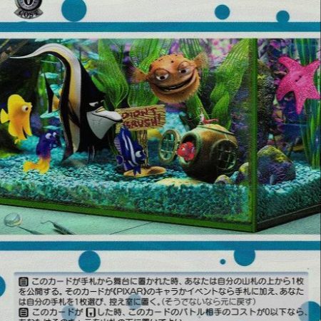 Pixar Finding Nemo SR