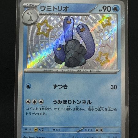WUGTRIO 227/190 S SV4A SHINY TREASURE POKEMON JAPANESE