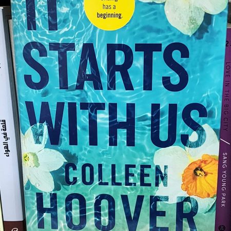 It Starts With Us( Hardcover)
