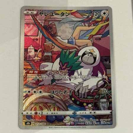 Oranguru - rare full art Pokémon card