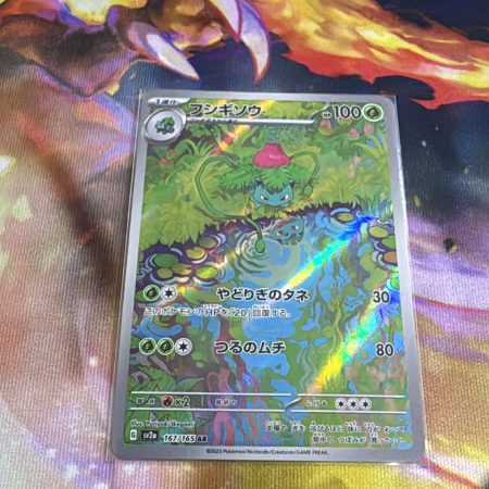 167/165 Ivysaur