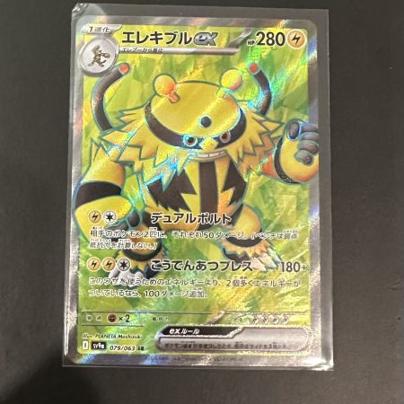 Electivire ex