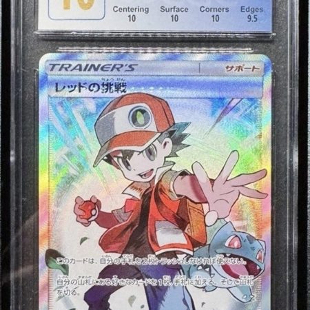 CGC pristine 10 - Red's Challenge full art japanese