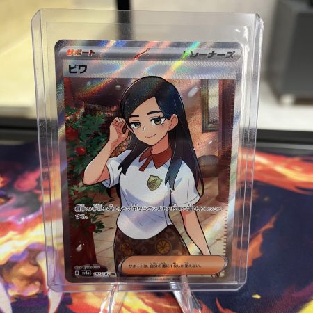 Eri [SR] 197/187 SV8a Terastal Festival Pokemon Japanese