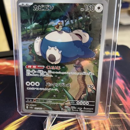 Snorlax (JP)