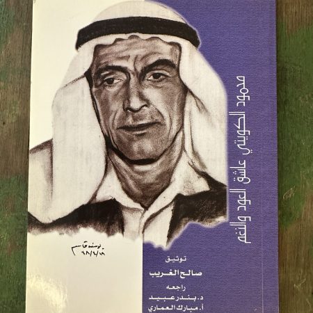 كتاب محمود الكويتي عاشق العود و النغم