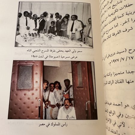 كتاب مسيرة فرقة المسرح الشعبي