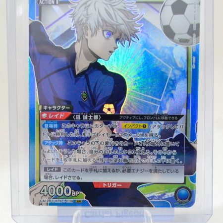 Blue Lock SR Card Kaze Seishiro
