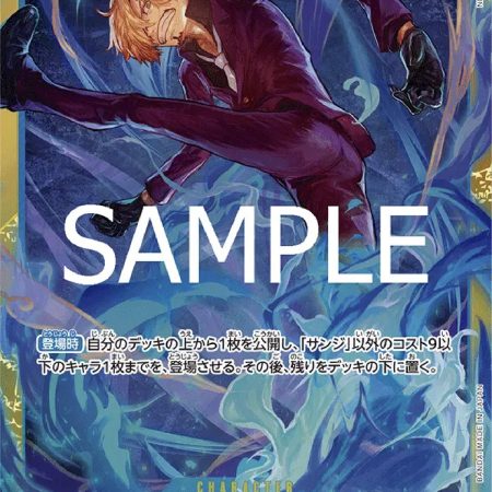 Sanji (JP)