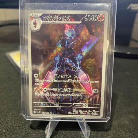 Ceruledge [AR] 109/106 SV8 Super Electric Breaker Pokemon Card Japanese