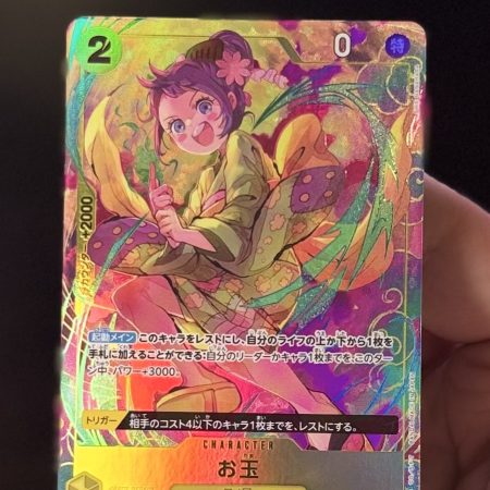 Otama (JP)