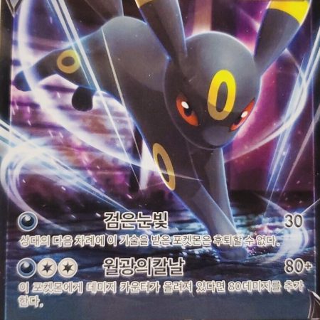 Umbreon V #47 Korean