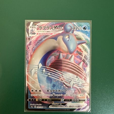 Lapras vmax japanese