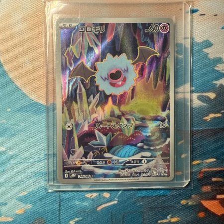 Woobat (JP)