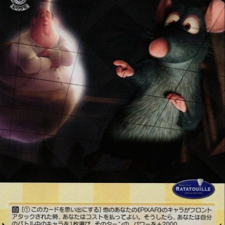 Pixar Ratatouille Remy SR