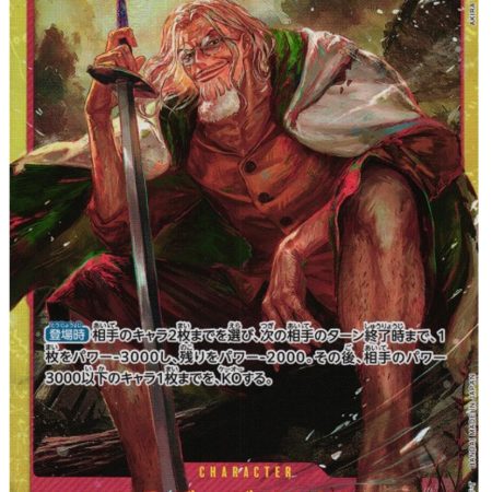 One Piece card OP08-118 Silvers Rayleigh  Japanese