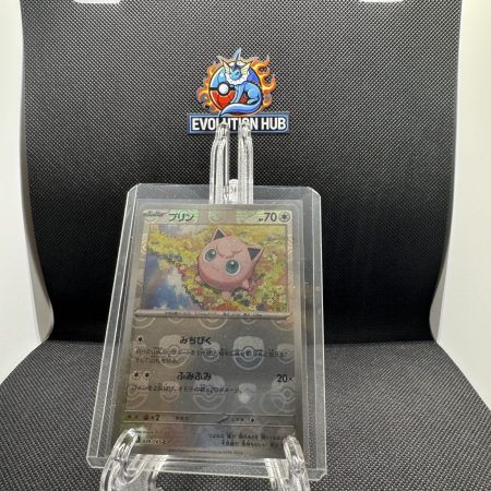 Pokemon Pokemon 151 (Master Ball Pattern) Jigglypuff 039/165