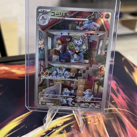 Machoke (JP)