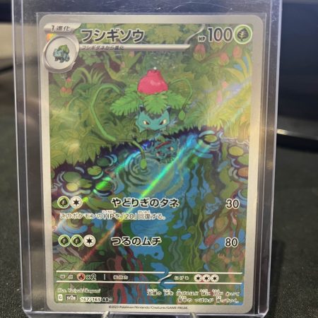Pokemon Card Ivysaur AR 167/165 sv2a 151 Japanese