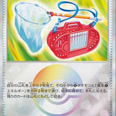 Bug Catching Set #150 Pokeball Reverse Holo