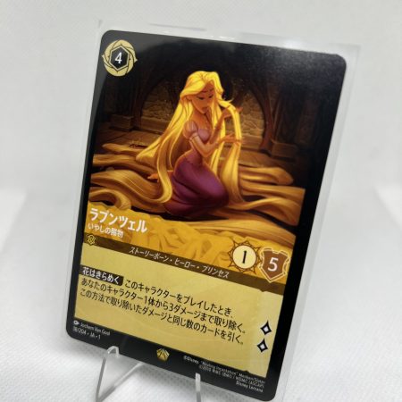 Lorcana Rapunzel - Gifted with Healing - The First Chapter (Japanese) Non-Foil