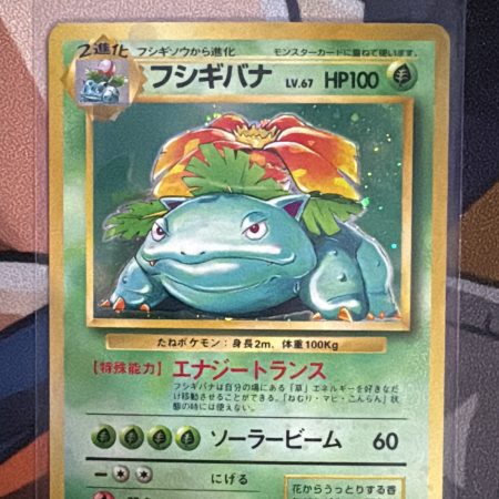 Venusaur Base set Japanese Unlimited