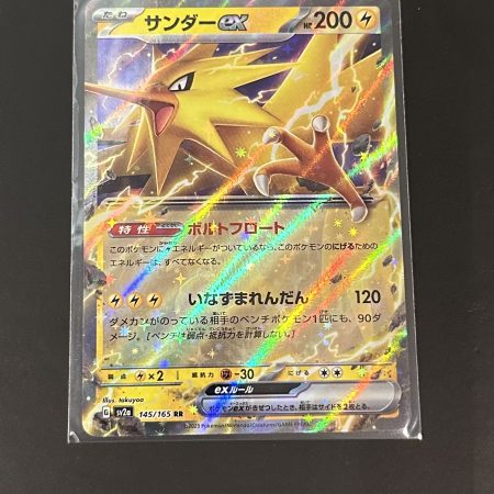 Zapdos ex