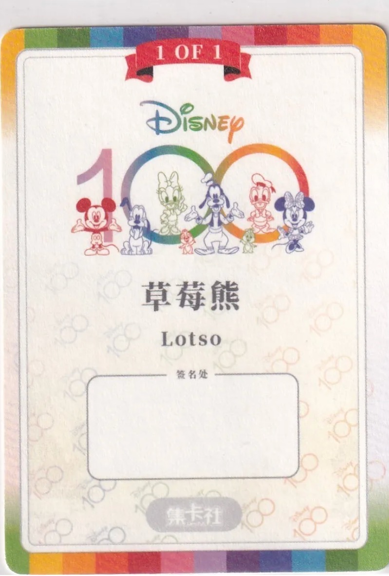 Card Fun Joyful Disney 100 Years Card D100-PR44 Lotso
