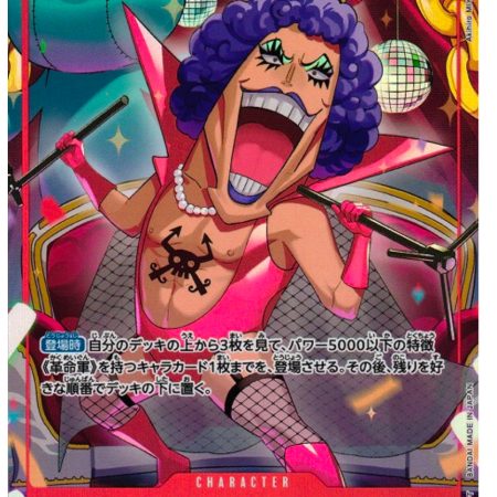 Japanese Ivankov Emporio / Emporio Ivankov OP06-003  Foil (Full Art)