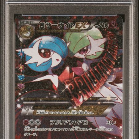 PSA 10 Pokekyun Collection, M Gardevoir EX 20/32