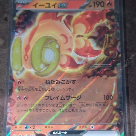Chi-Yu ex #35 Japanese