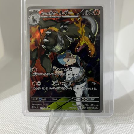 Team Rocket's Houndoom AR 100/098 SV10 Glory of Team Rocket - Pokemon Japanese