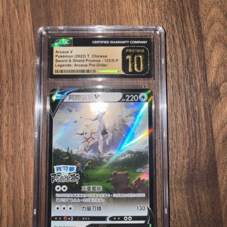 Arceus V - Sword & Shield Promos - 125/S-P - Chinese