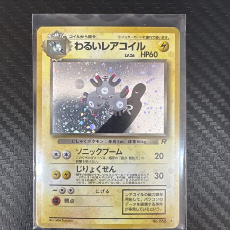 Magneton holo japanese pocketmonster no 82