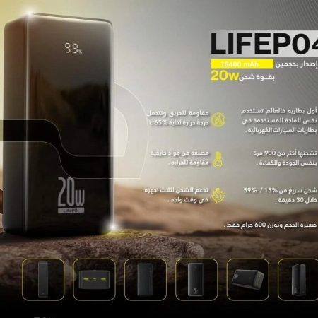 Baseus LiFePO4 Digital Display Power Bank