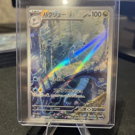 Dragonair 182/165 Sv2a: Pokemon Card 151 Holo (Japanese)