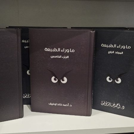 ما وراء الطبيعة