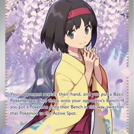 Erika's Invitation