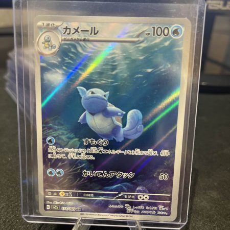 Pokemon Cards Game - Wartortle AR 171/165 Holo SV2a Pokémon Card 151 Japanese