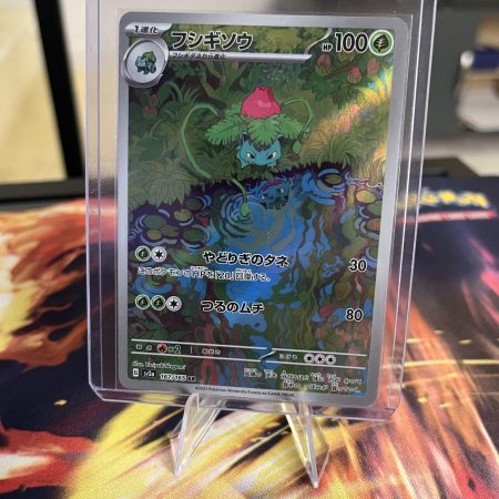 Ivysaur (JP)
