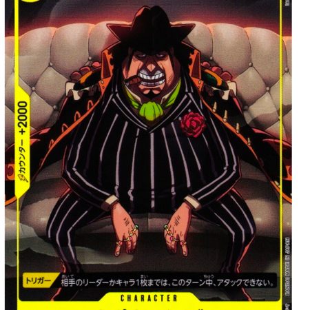 Japanese Bege Capone / Capone Bege OP04-100  Foil (Parallel)