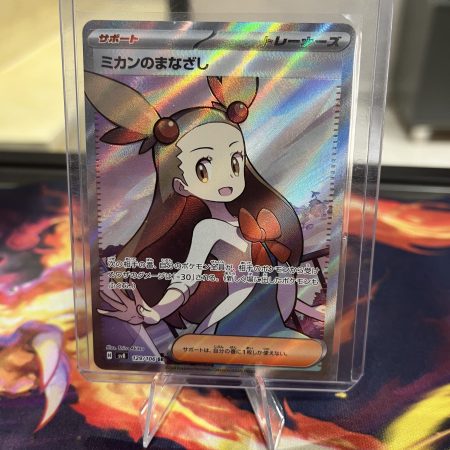 Jasmine's Gaze 129/106 Japanese Pokemon Super Electric Breaker