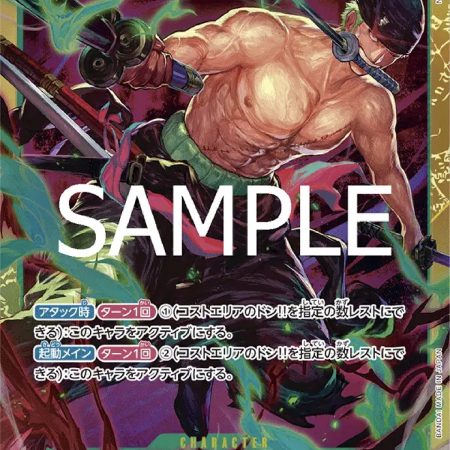 Roronoa Zoro (JP)
