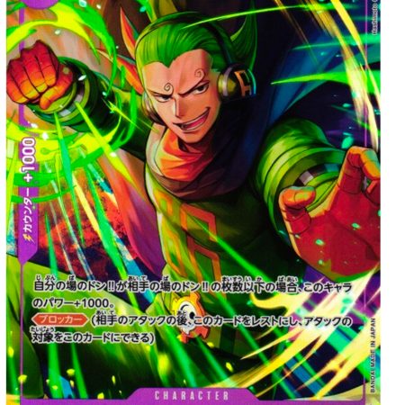 Japanese Yonji Vinsmoke / Vinsmoke Yonji OP06-067  Foil (Parallel)