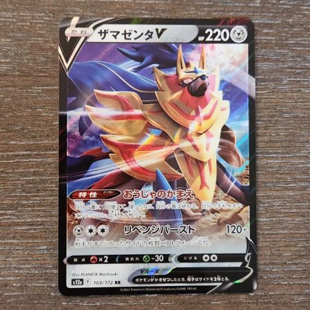 Japanese Zamazenta V 103/172 s12a VSTAR Universe RR Holo Pokémon 2022 NM