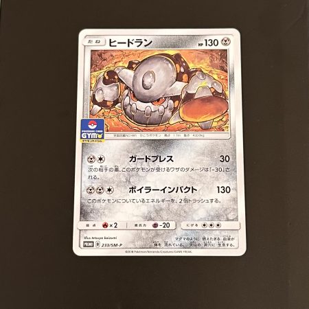 Heatran japanese promo