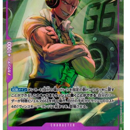 Japanese Yonji Vinsmoke / Vinsmoke Yonji OP06-066  Foil (Full Art)