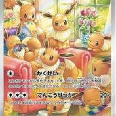 Eevee #78 ( Japanese ), Pokemon Tcg