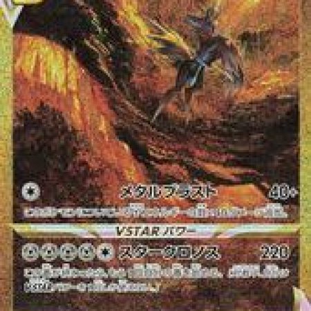 Origin Forme Dialga VSTAR #260 ( Japanese), Pokemon Tcg