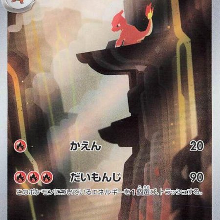 Charmeleon #169 Illustration Rare Japanese